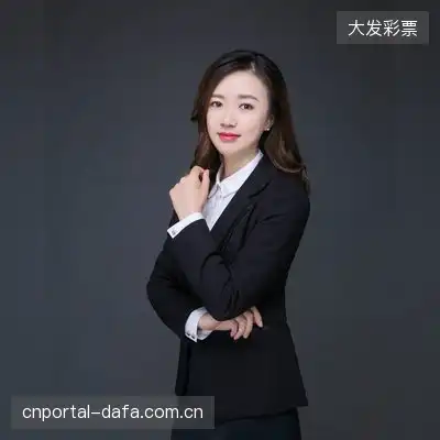 邓然怡